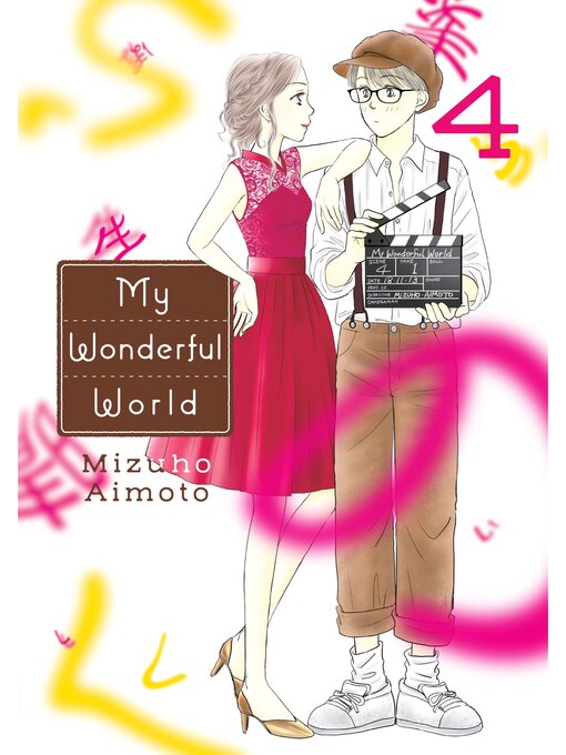 Title details for My Wonderful World, Volume 4 by Mizuho Aimoto - Available